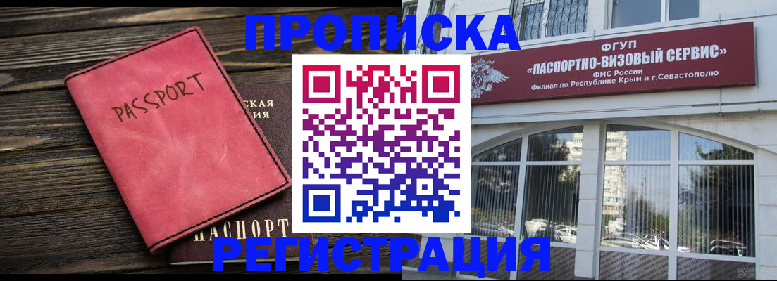 миграционный учет в Можайске